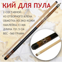 Maple Crown MA-03 2-составной кий для пула