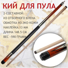 Maple Crown D-501 2-составной кий для пула