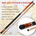 Кий для русского бильярда Maple Crown D-502R 2-составной