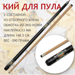 Maple Crown D-509 2-составной кий для пула