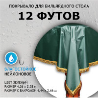 Elegant 12 футов зеленое покрывало для бильярдного стола