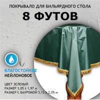Elegant 8 футов зеленое покрывало для бильярдного стола