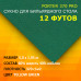 Сукно бильярдное Porter 370 Pro 5м для стола 12 футов