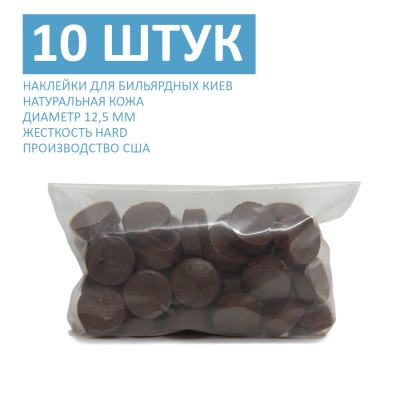 Наклейки для кия Tweeten Le Professionel Ø12,5мм 10 шт промо-упаковка