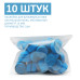 Наклейки для кия Tweeten Blue Knight Ø13мм 10 шт промо-упаковка