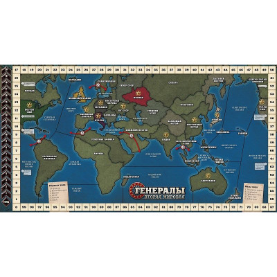 Настольная игра Генералы: Вторая мировая