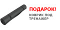 Подарок Коврик под тренажер