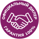 Официальный дилер